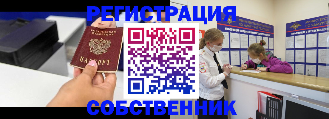 временная регистрация в квартире в Козельске