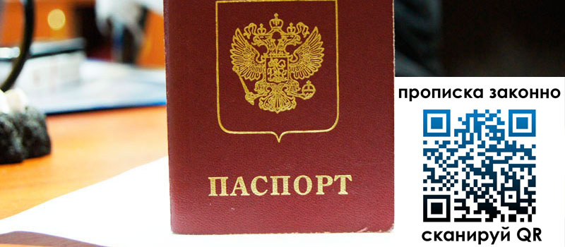 прописка в Козельске